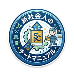 社会人のチートマニュアル ロゴ